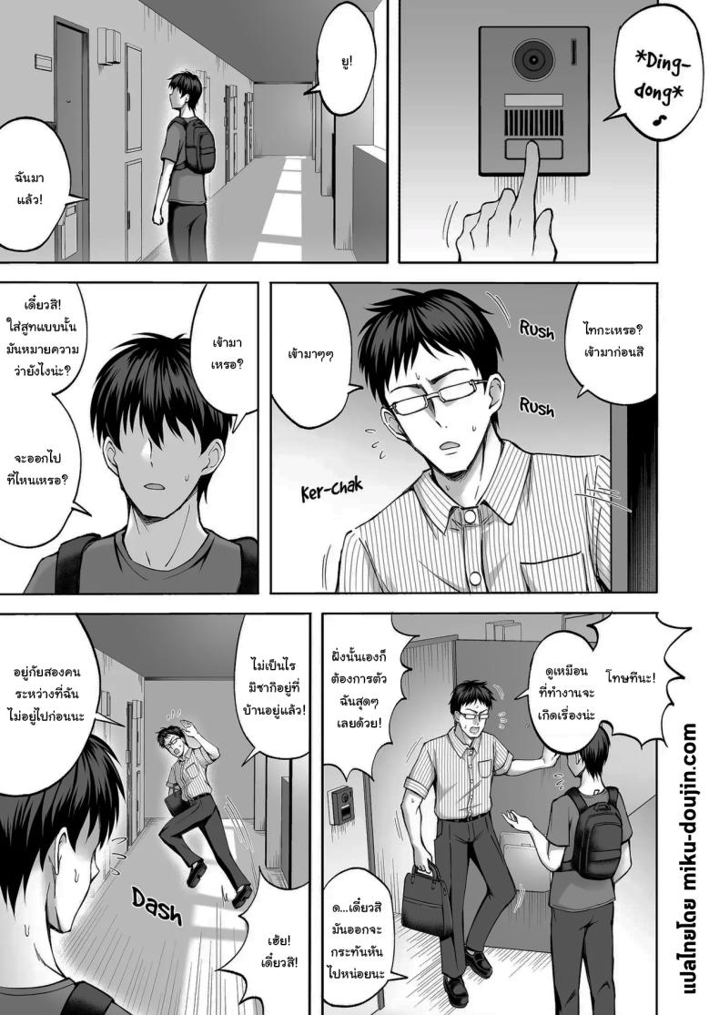 ที่เหนื่อยก็เพราะแรงเยอะนี่แหละ ภาพ 1