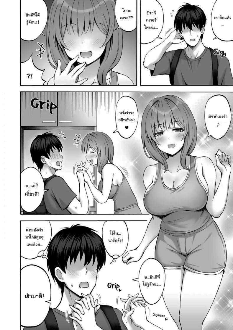 ที่เหนื่อยก็เพราะแรงเยอะนี่แหละ ภาพ 2