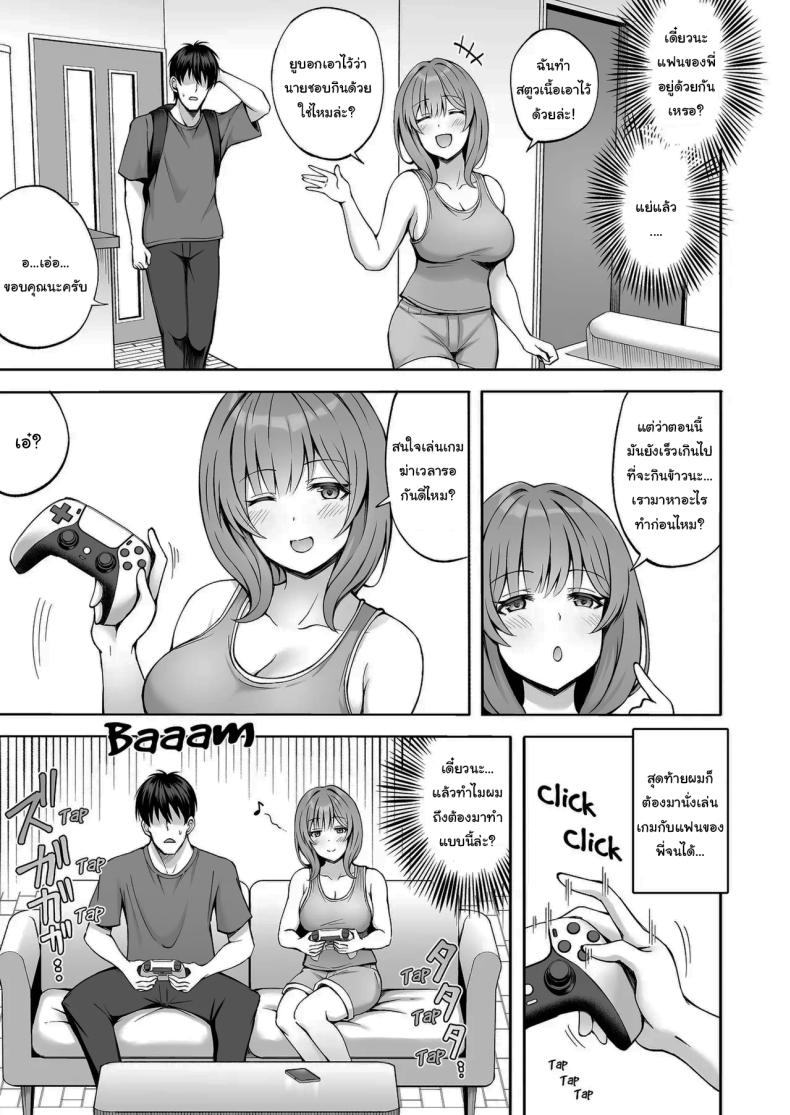 ที่เหนื่อยก็เพราะแรงเยอะนี่แหละ ภาพ 3