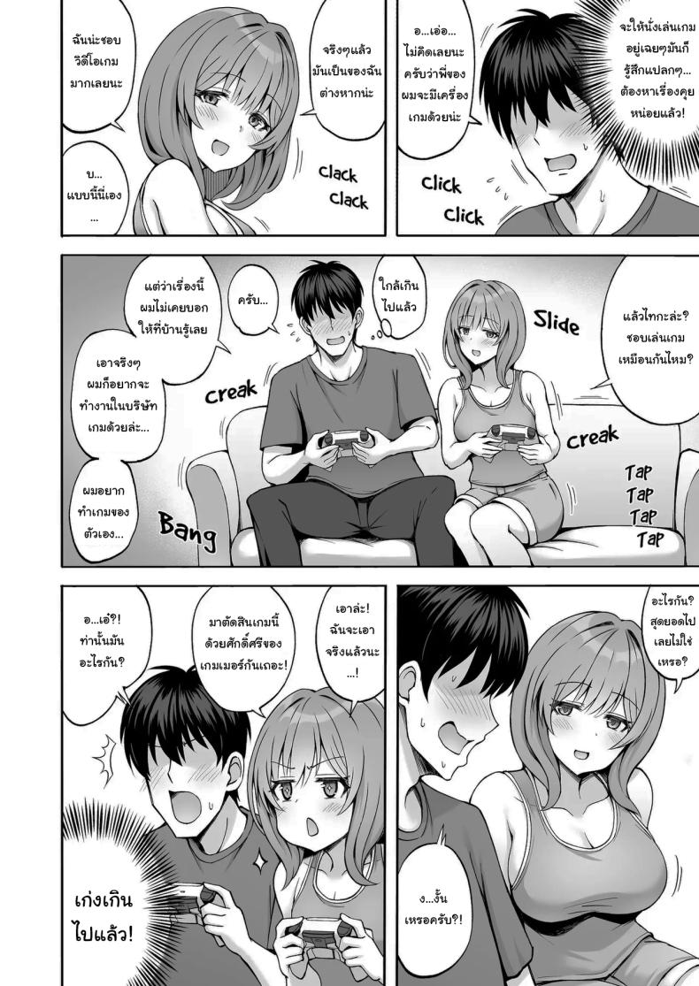 ที่เหนื่อยก็เพราะแรงเยอะนี่แหละ ภาพ 4