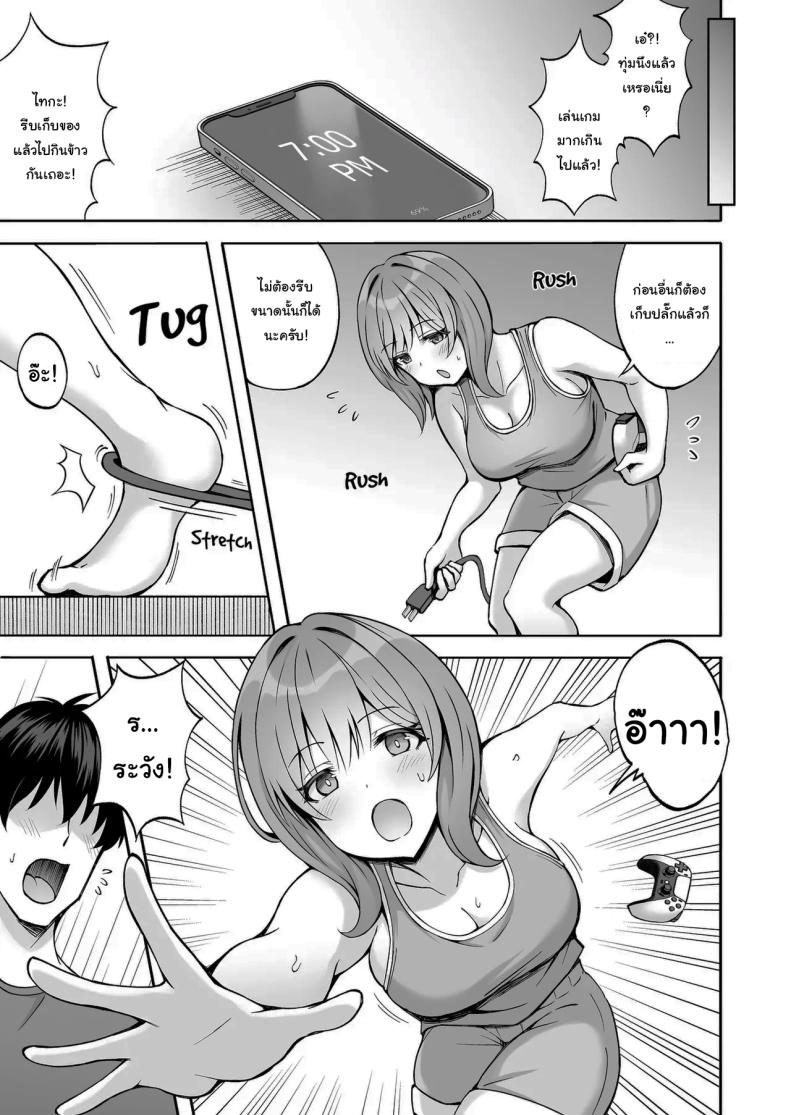 ที่เหนื่อยก็เพราะแรงเยอะนี่แหละ ภาพ 5