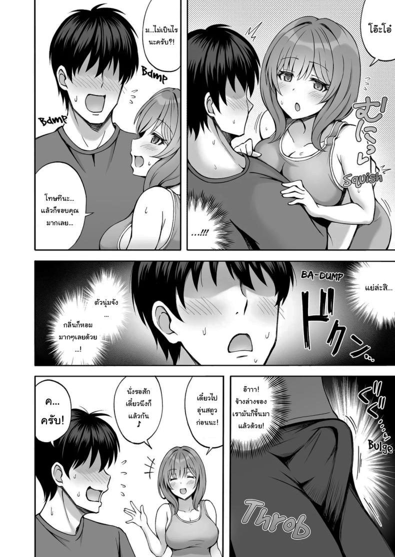 ที่เหนื่อยก็เพราะแรงเยอะนี่แหละ ภาพ 6