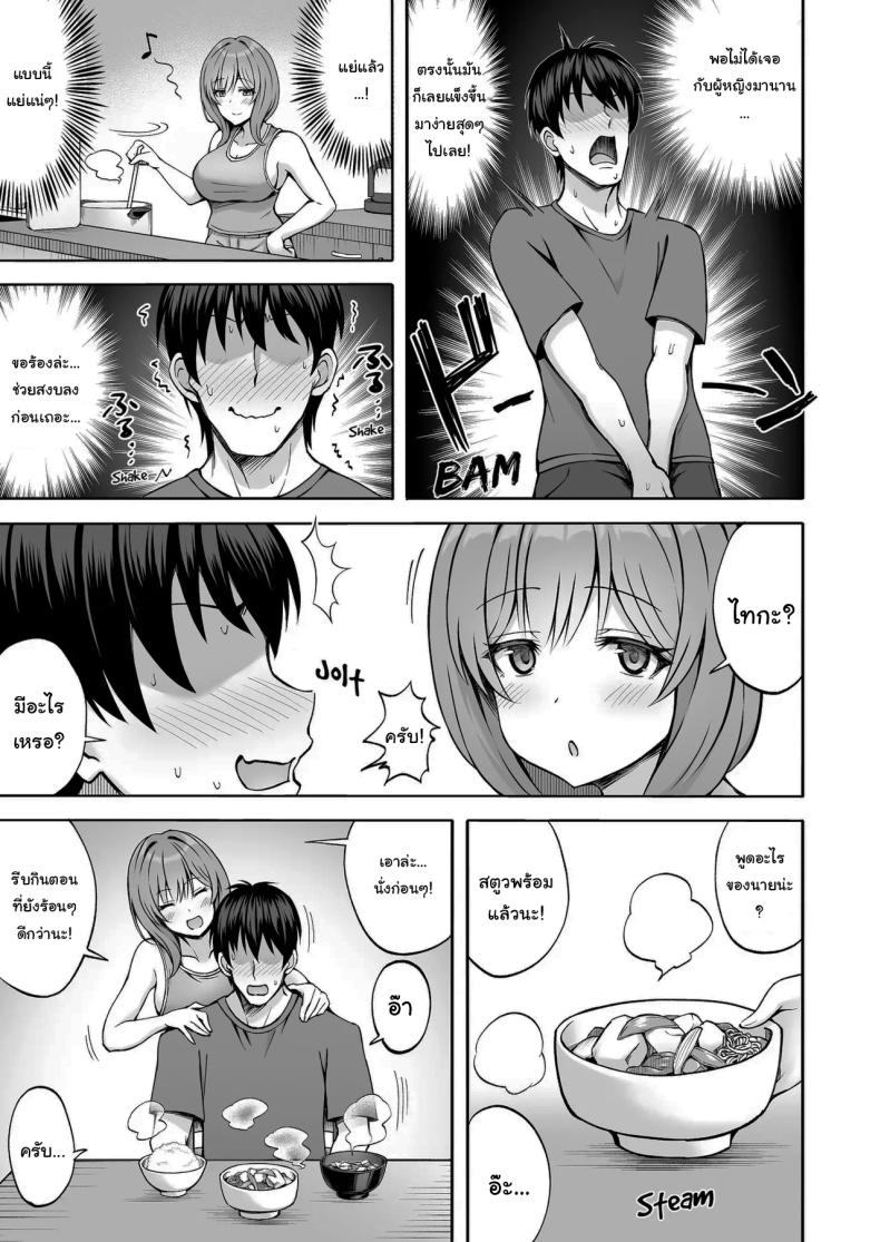 ที่เหนื่อยก็เพราะแรงเยอะนี่แหละ ภาพ 7