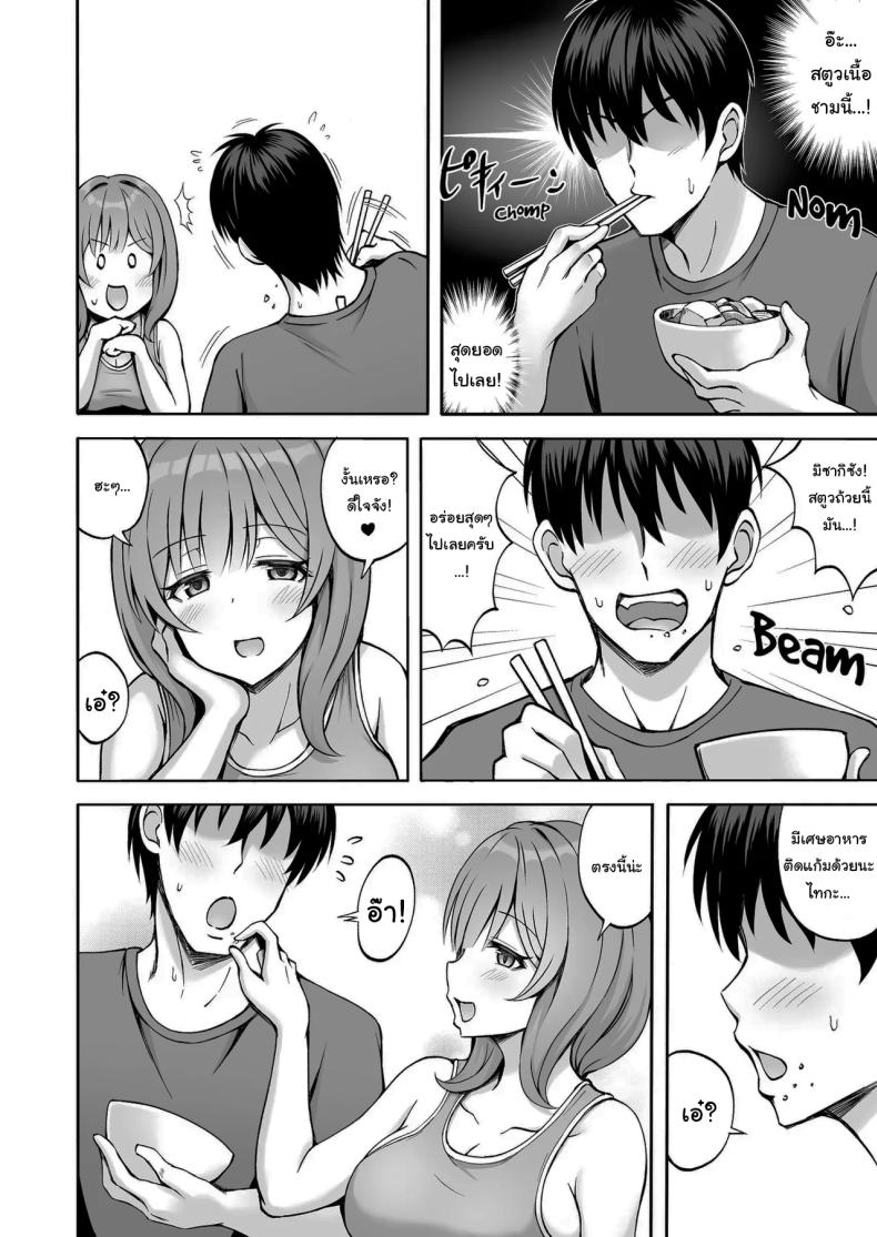 ที่เหนื่อยก็เพราะแรงเยอะนี่แหละ ภาพ 8