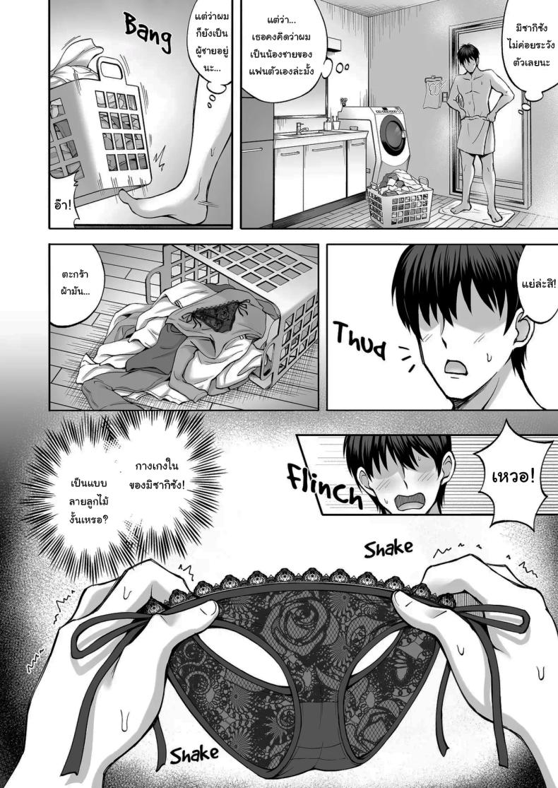 ที่เหนื่อยก็เพราะแรงเยอะนี่แหละ ภาพ 10