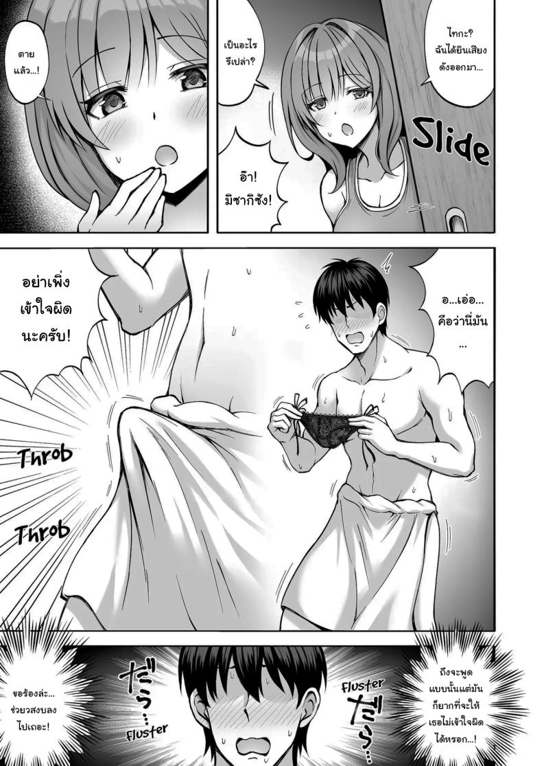 ที่เหนื่อยก็เพราะแรงเยอะนี่แหละ ภาพ 11