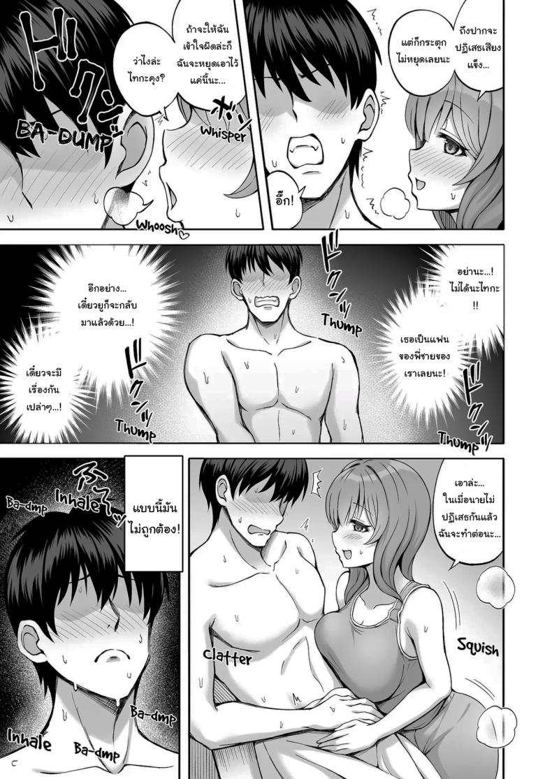 ที่เหนื่อยก็เพราะแรงเยอะนี่แหละ ภาพ 13