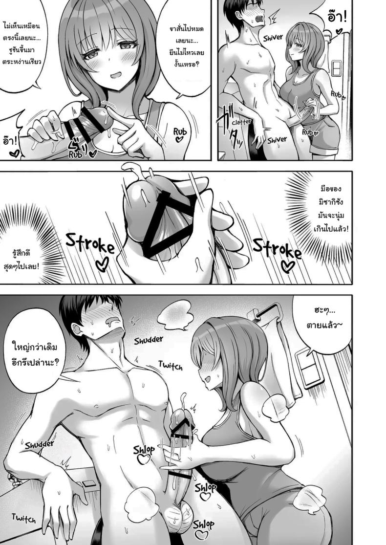 ที่เหนื่อยก็เพราะแรงเยอะนี่แหละ ภาพ 15