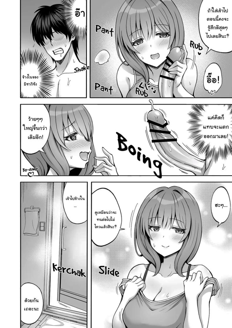 ที่เหนื่อยก็เพราะแรงเยอะนี่แหละ ภาพ 16