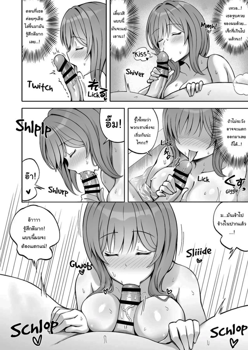 ที่เหนื่อยก็เพราะแรงเยอะนี่แหละ ภาพ 18