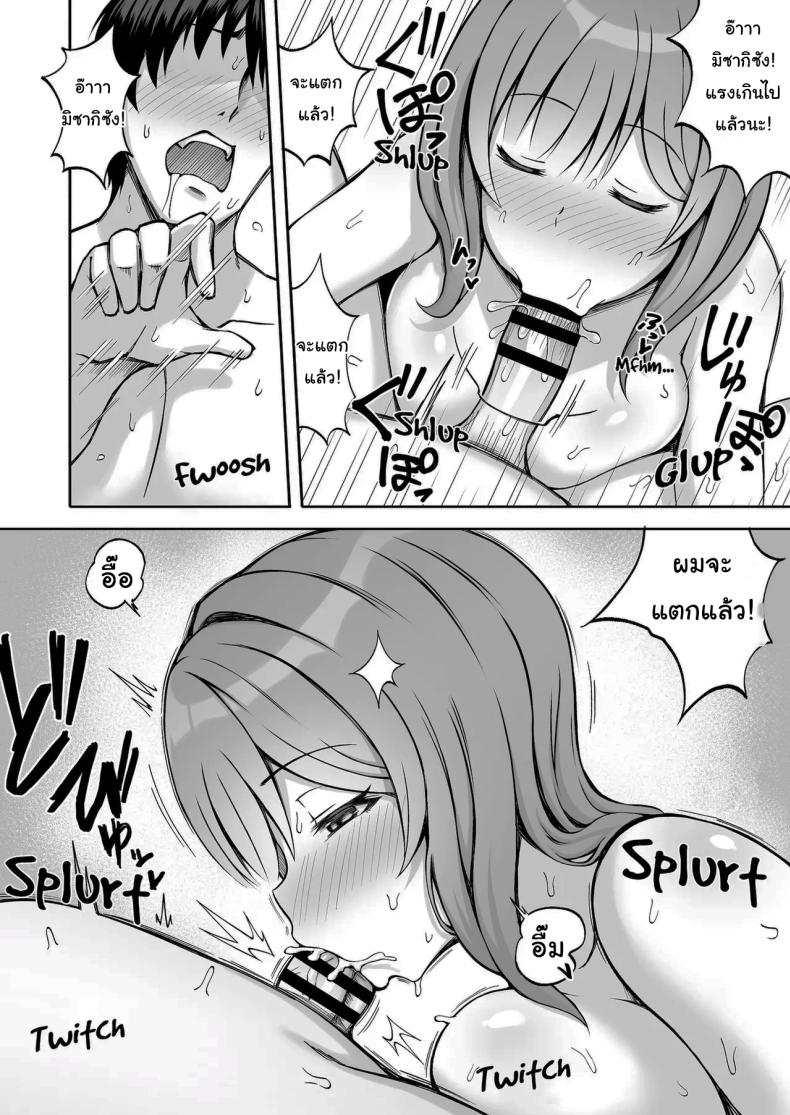 ที่เหนื่อยก็เพราะแรงเยอะนี่แหละ ภาพ 20