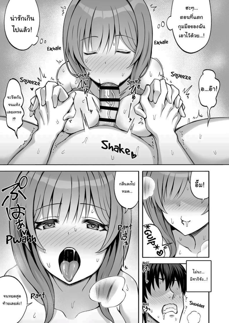 ที่เหนื่อยก็เพราะแรงเยอะนี่แหละ ภาพ 21