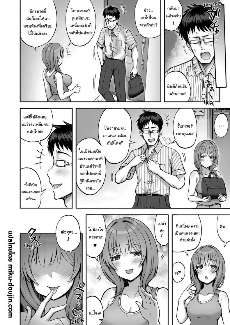 ที่เหนื่อยก็เพราะแรงเยอะนี่แหละ ภาพ 36