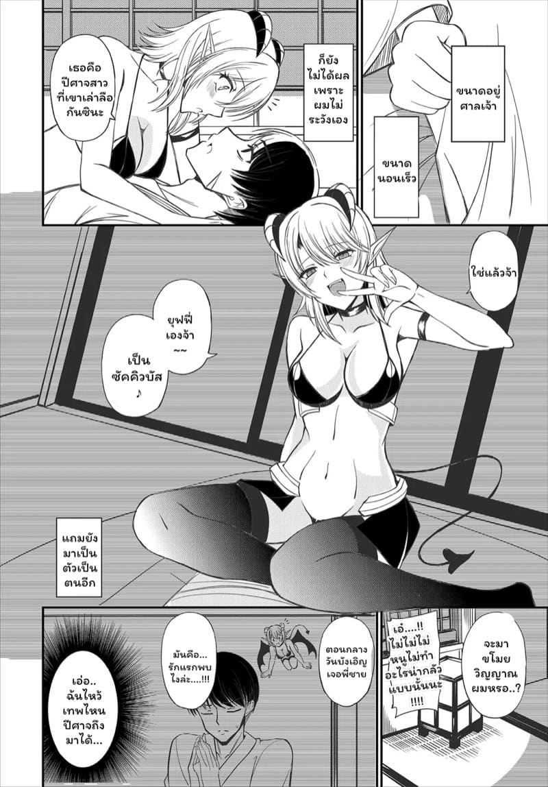 เรื่องเล่ายามราตรี ภาพ 1