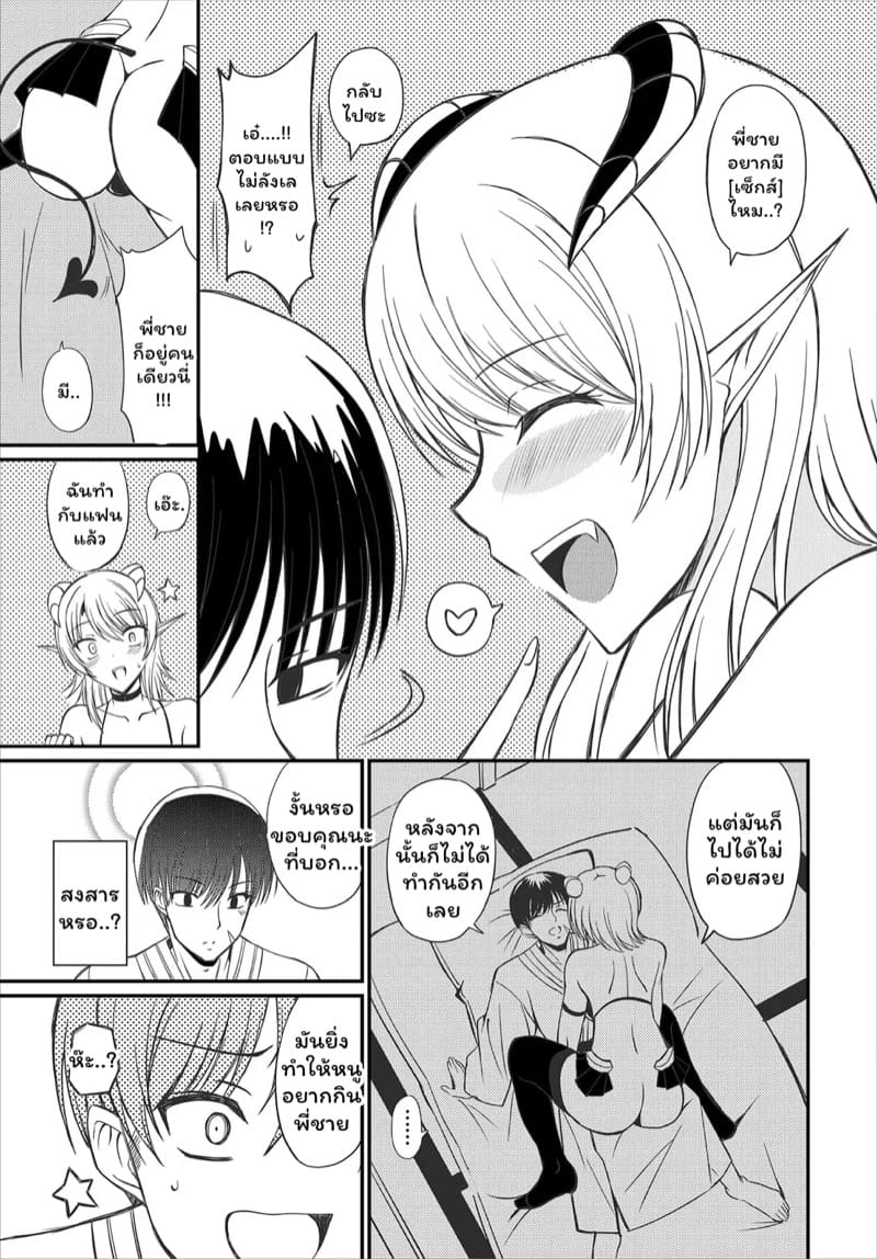 เรื่องเล่ายามราตรี ภาพ 2