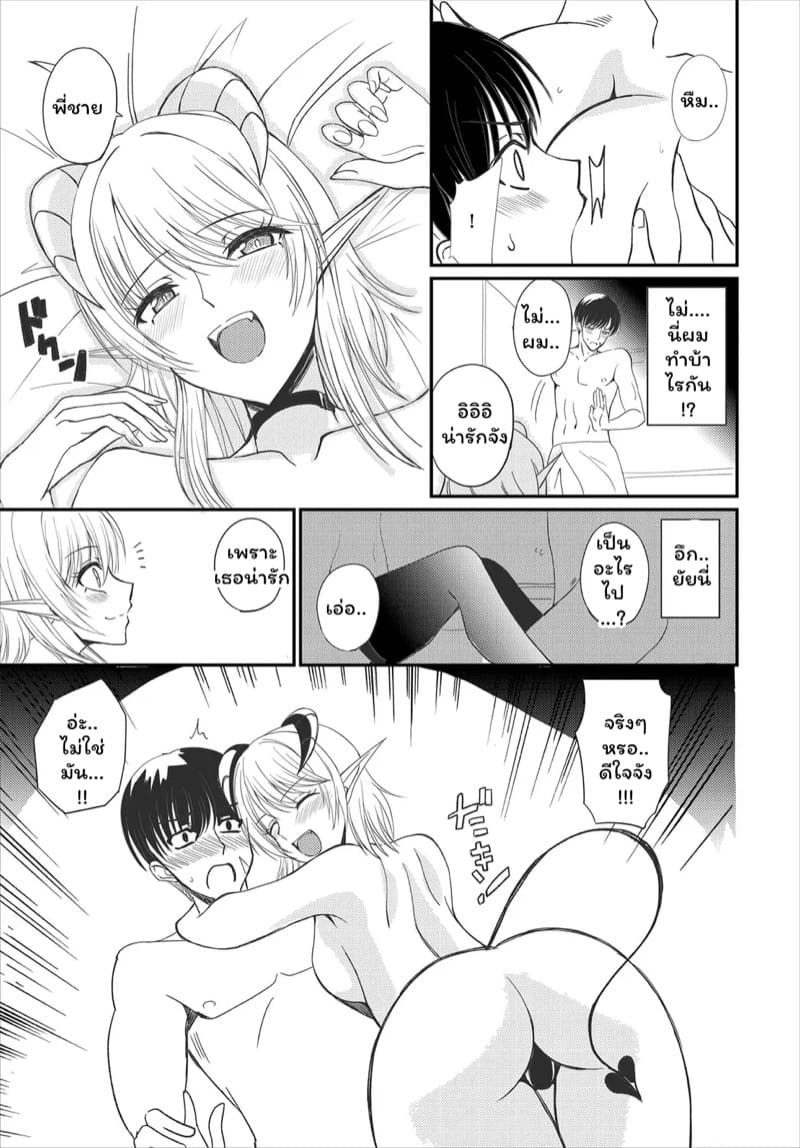 เรื่องเล่ายามราตรี ภาพ 6