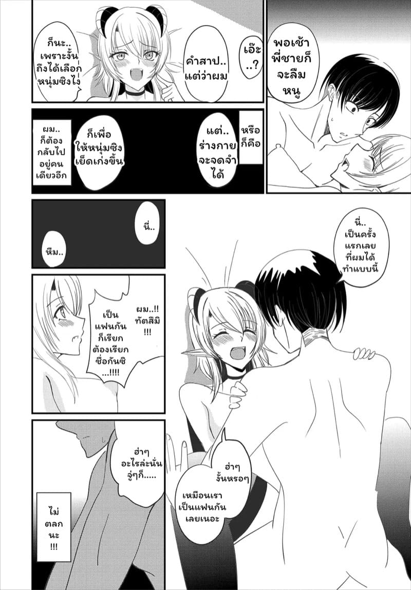 เรื่องเล่ายามราตรี ภาพ 15