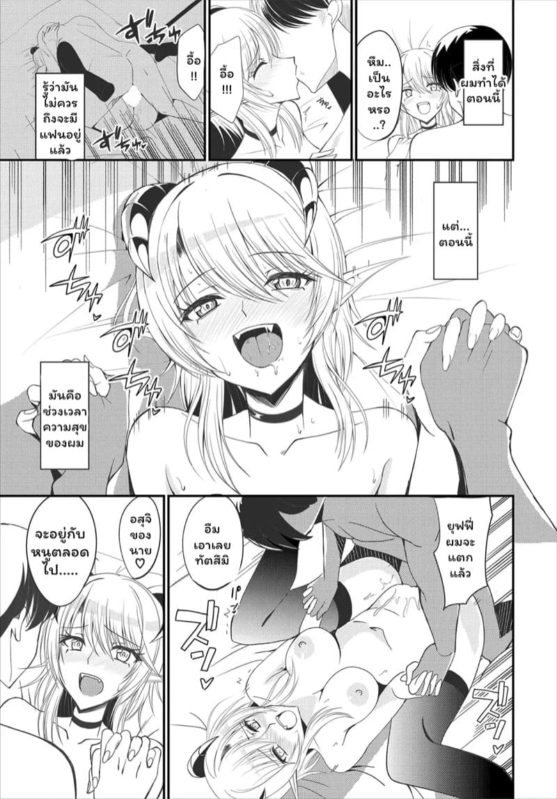 เรื่องเล่ายามราตรี ภาพ 16