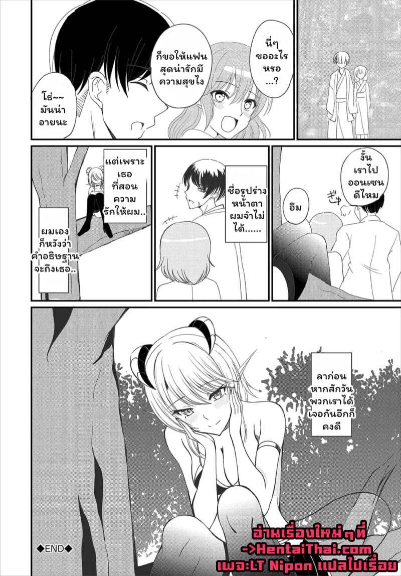 เรื่องเล่ายามราตรี ภาพ 19