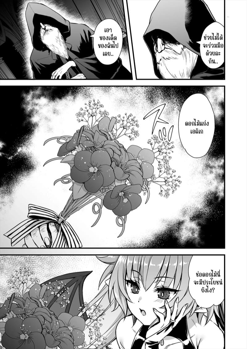 เอลฟ์สาวในต่างโลกของผม 8 ภาพ 4