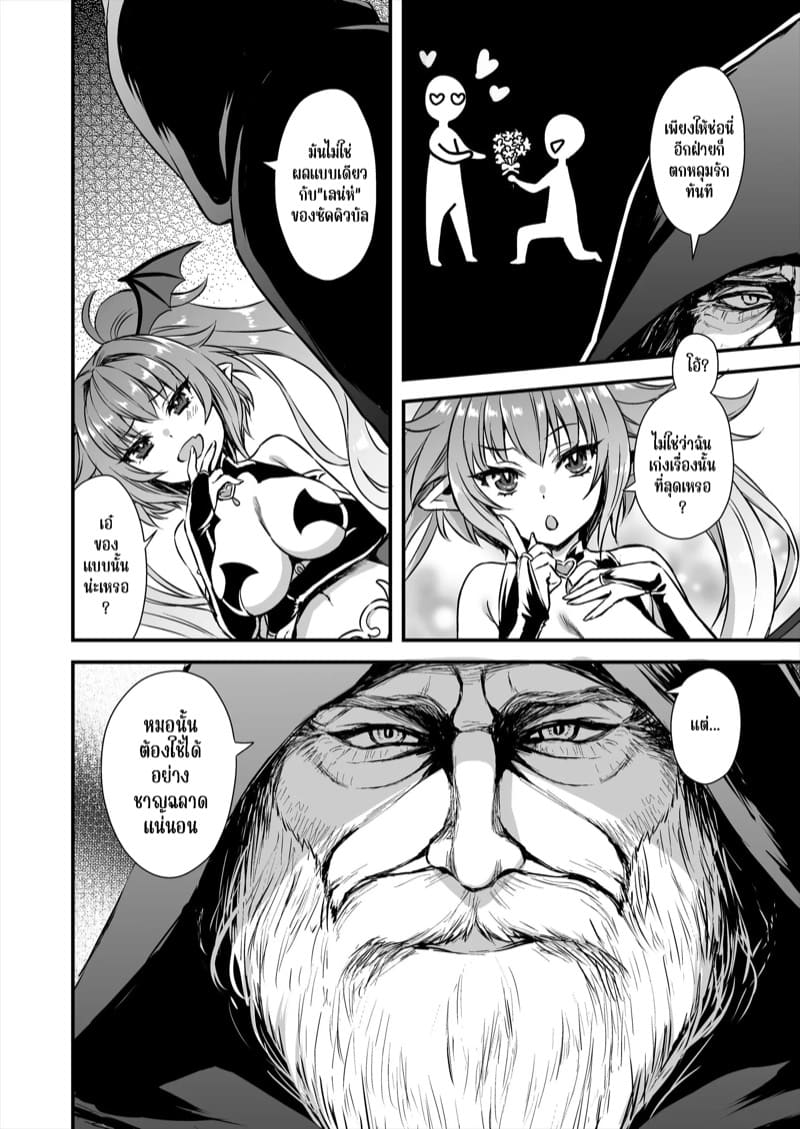 เอลฟ์สาวในต่างโลกของผม 8 ภาพ 5