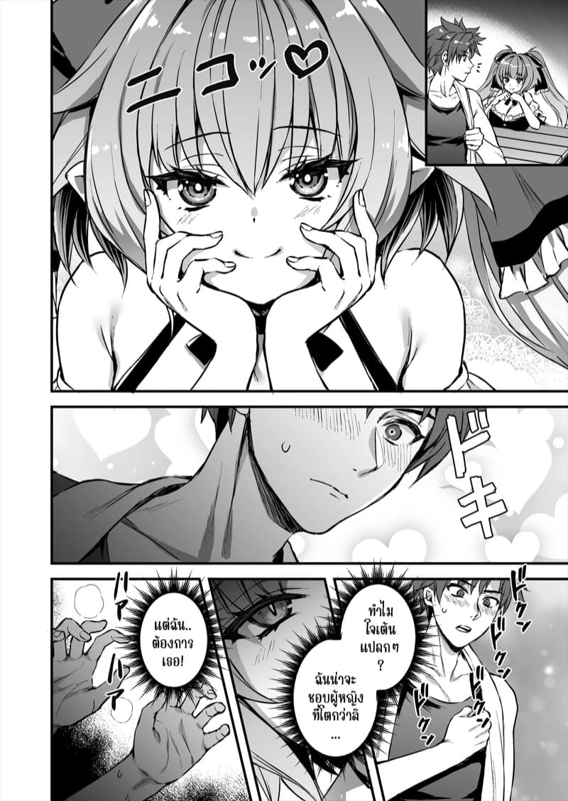 เอลฟ์สาวในต่างโลกของผม 8 ภาพ 7