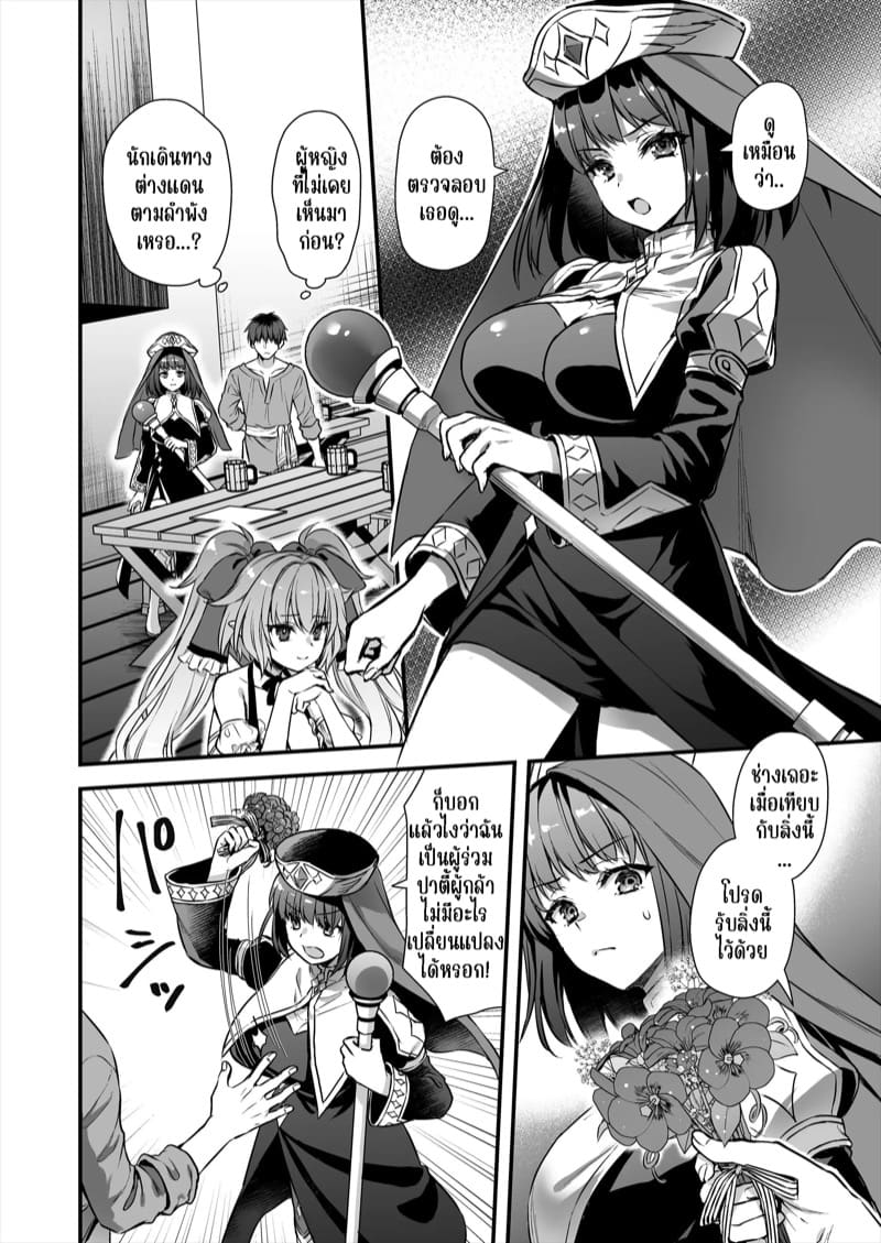 เอลฟ์สาวในต่างโลกของผม 8 ภาพ 9