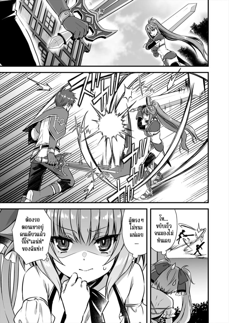 เอลฟ์สาวในต่างโลกของผม 8 ภาพ 16