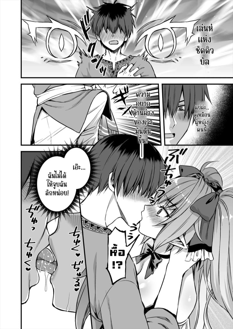 เอลฟ์สาวในต่างโลกของผม 8 ภาพ 19