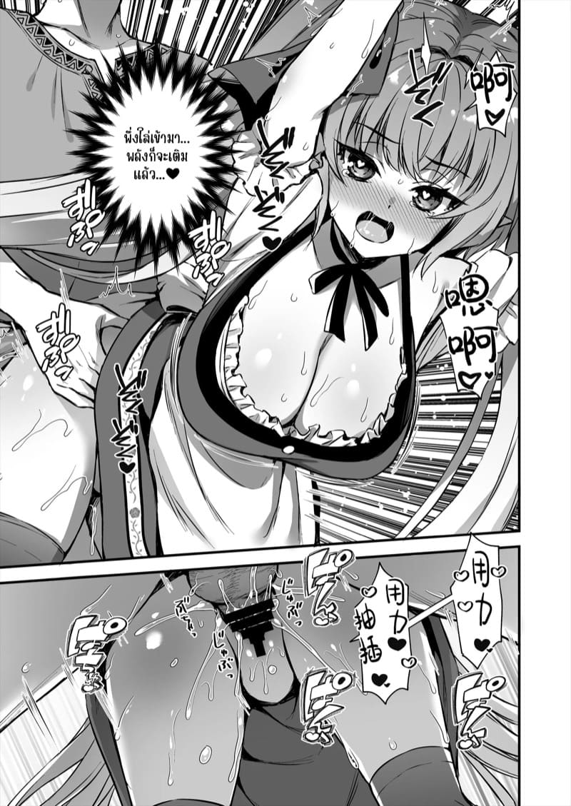 เอลฟ์สาวในต่างโลกของผม 8 ภาพ 24