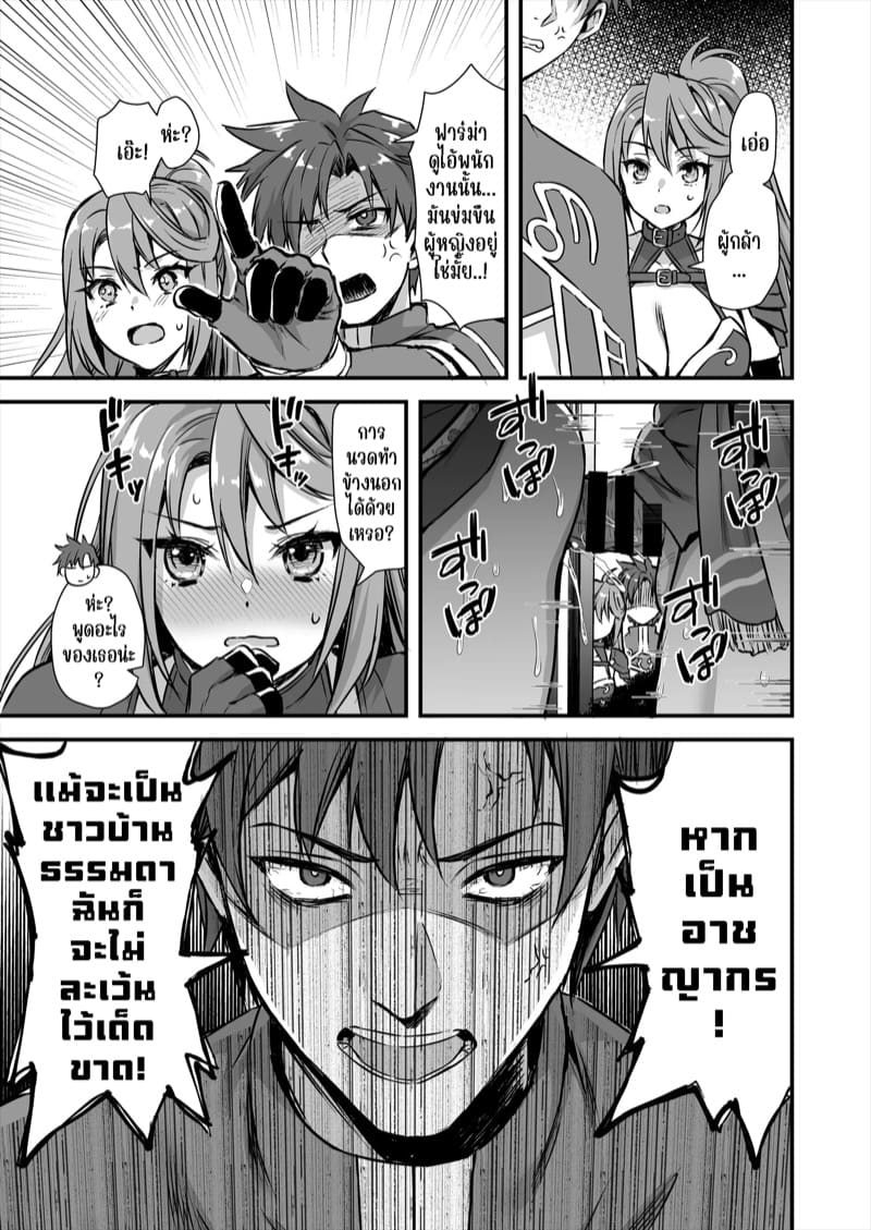 เอลฟ์สาวในต่างโลกของผม 8 ภาพ 26