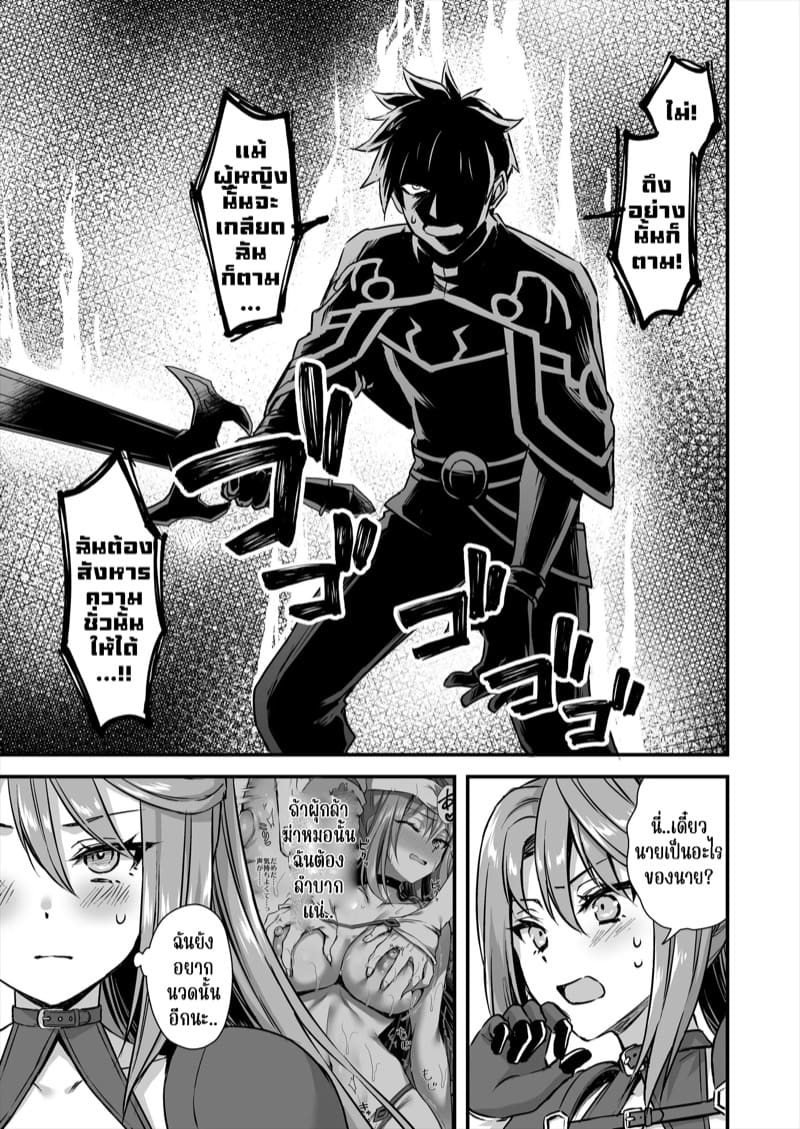 เอลฟ์สาวในต่างโลกของผม 8 ภาพ 30