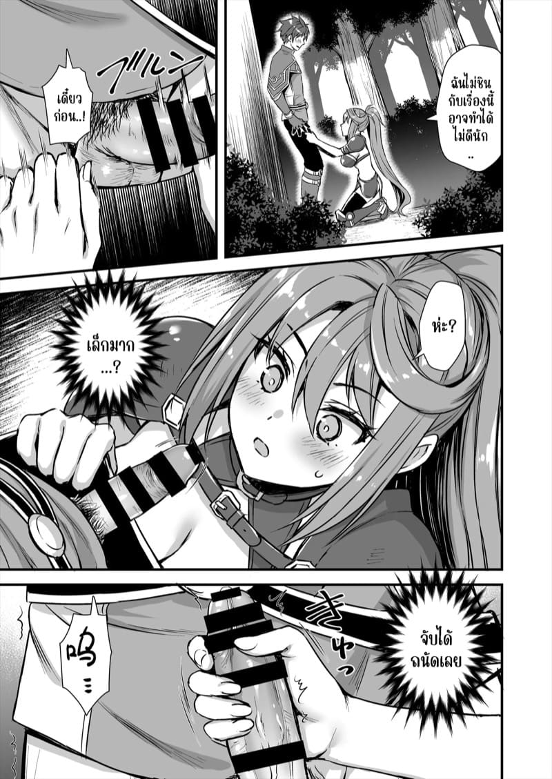 เอลฟ์สาวในต่างโลกของผม 8 ภาพ 32