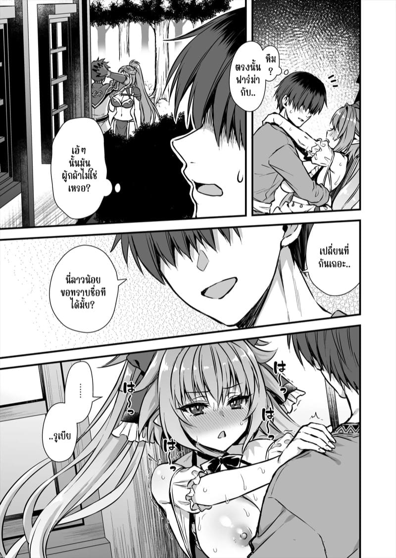 เอลฟ์สาวในต่างโลกของผม 8 ภาพ 36