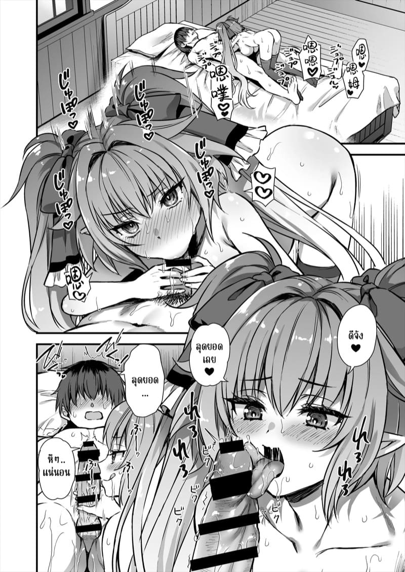 เอลฟ์สาวในต่างโลกของผม 8 ภาพ 37
