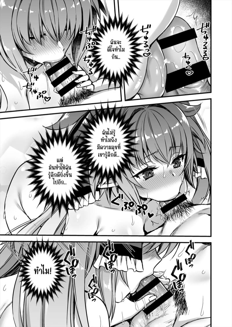 เอลฟ์สาวในต่างโลกของผม 8 ภาพ 38