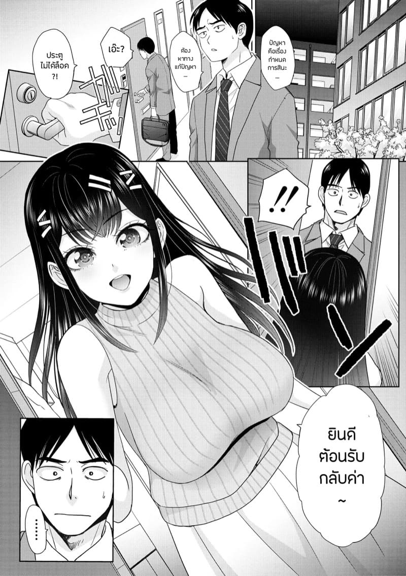 วุ่นนัก รักนะ…แม่บ้านจำเป็น 1 ภาพ 2