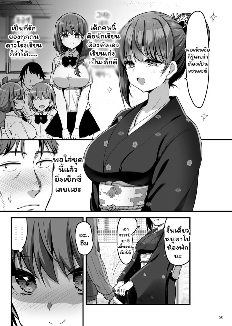 เติมพลังที่เรียวกัง 1 ภาพ 3