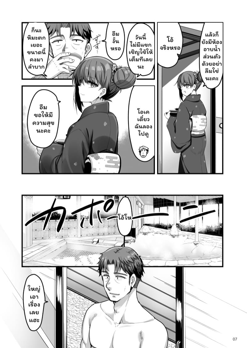 เติมพลังที่เรียวกัง 1 ภาพ 5