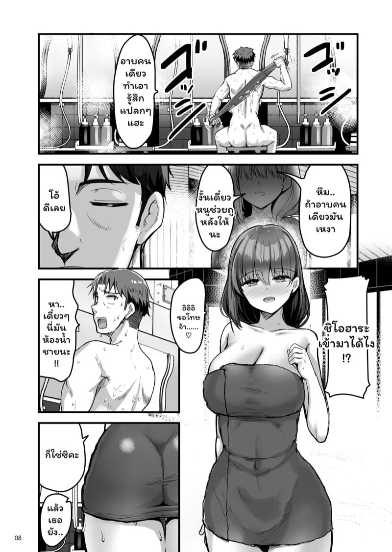 เติมพลังที่เรียวกัง 1 ภาพ 6