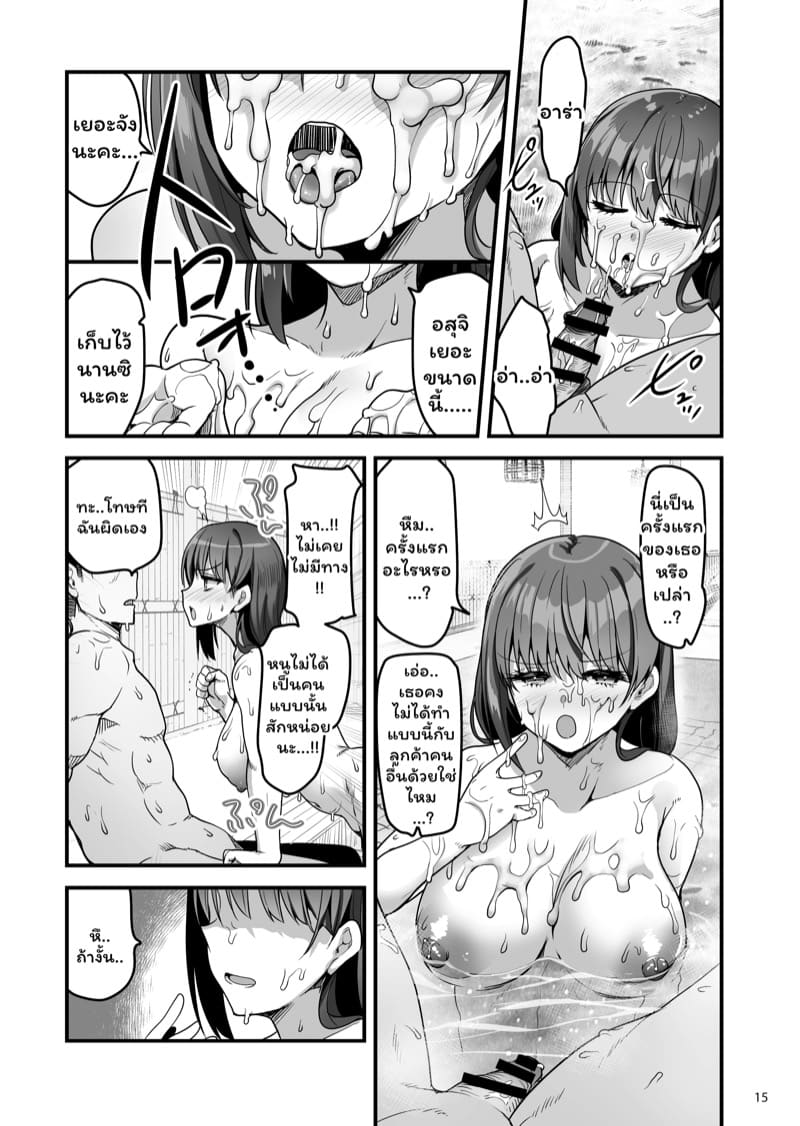 เติมพลังที่เรียวกัง 1 ภาพ 13