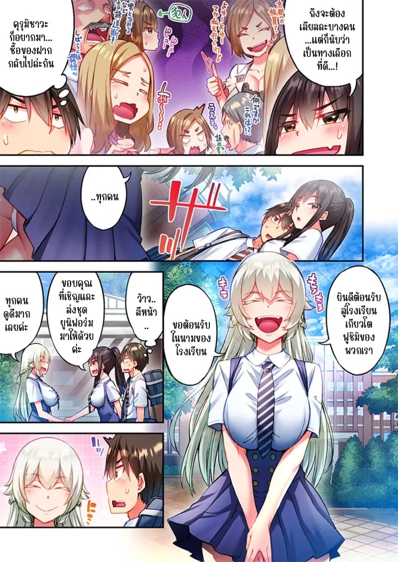 ไหวไหม อดัมคุง 33 ภาพ 4