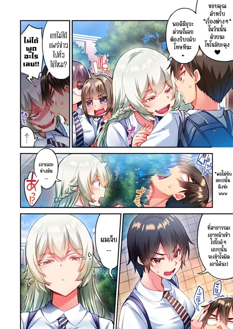 ไหวไหม อดัมคุง 33 ภาพ 5