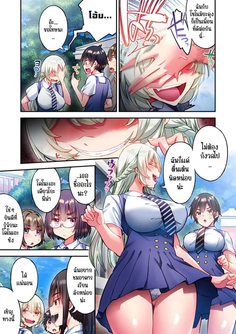 ไหวไหม อดัมคุง 33 ภาพ 6