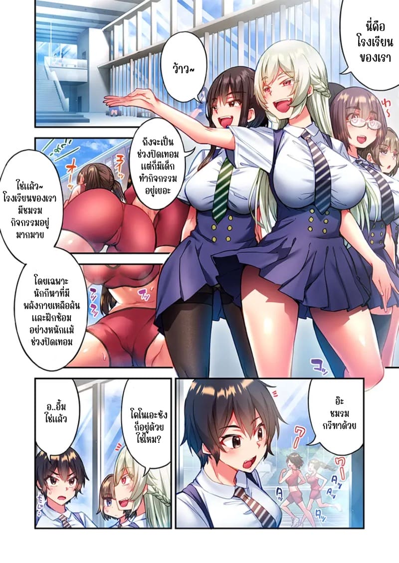 ไหวไหม อดัมคุง 33 ภาพ 7