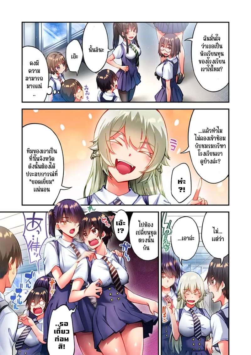 ไหวไหม อดัมคุง 33 ภาพ 8