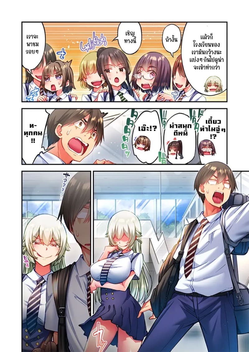 ไหวไหม อดัมคุง 33 ภาพ 9