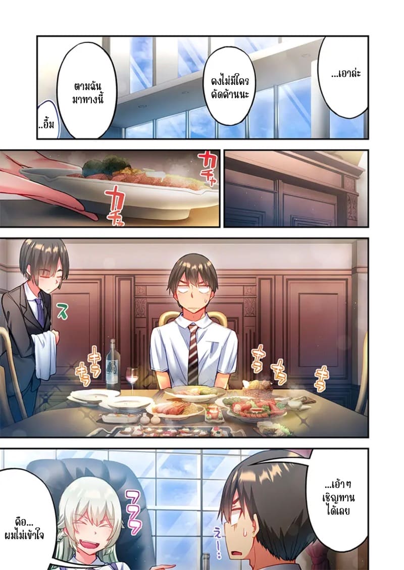 ไหวไหม อดัมคุง 33 ภาพ 10