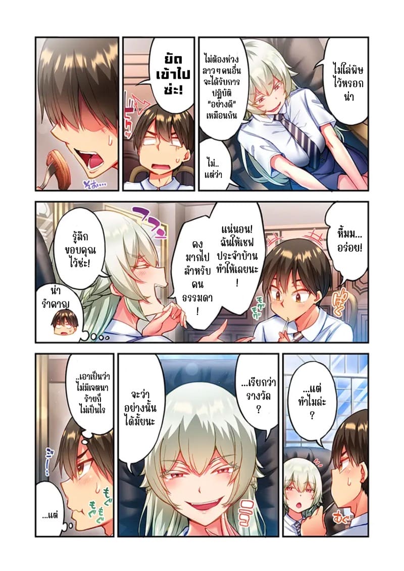 ไหวไหม อดัมคุง 33 ภาพ 11