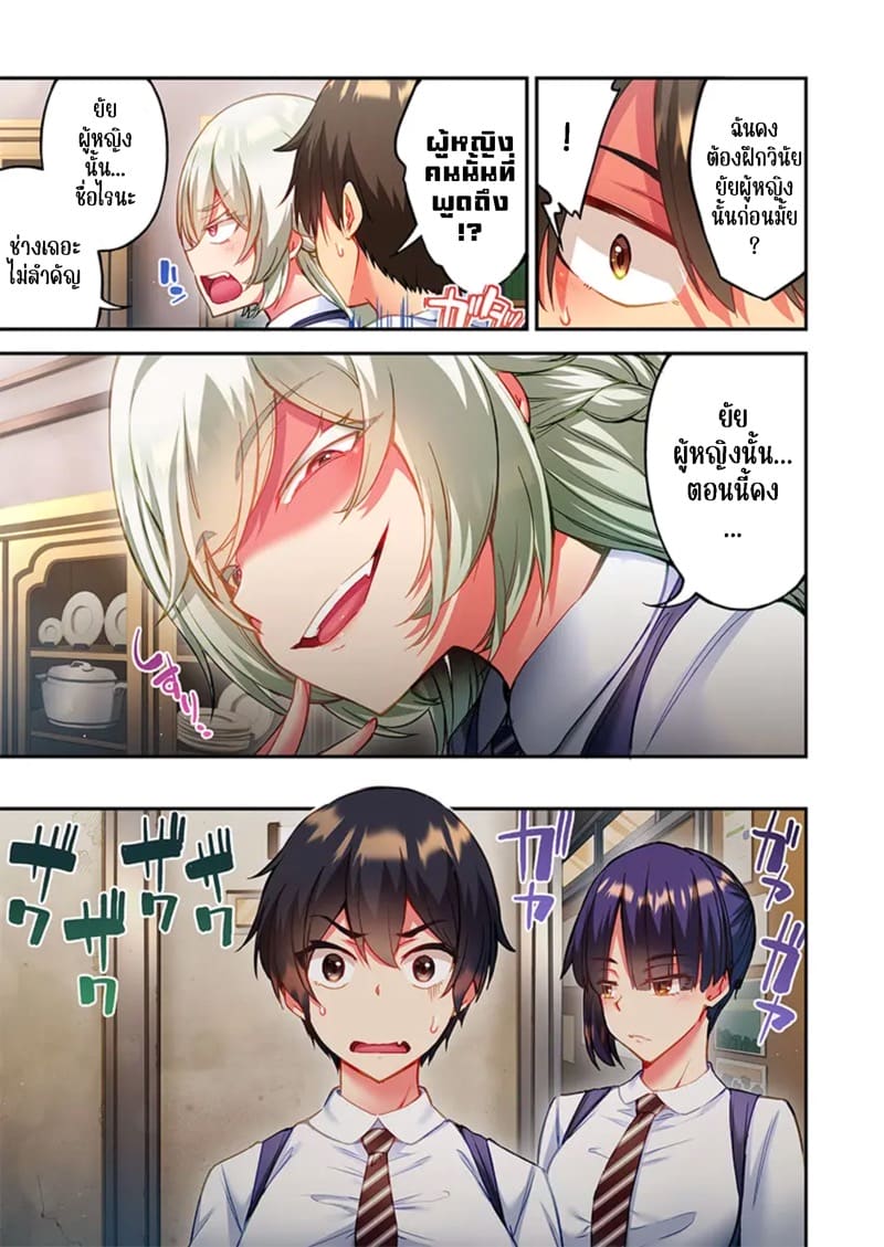 ไหวไหม อดัมคุง 33 ภาพ 16